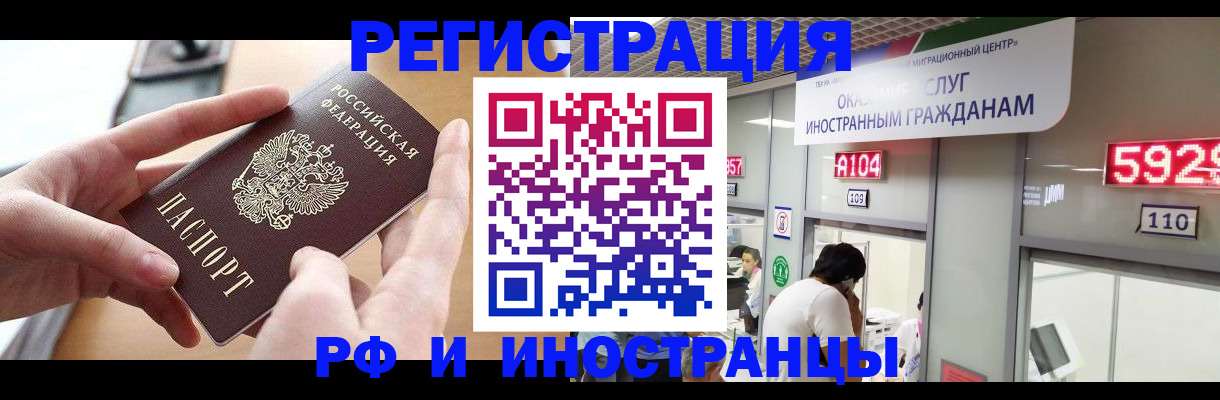 временная регистрация 2025 в Чайковском
