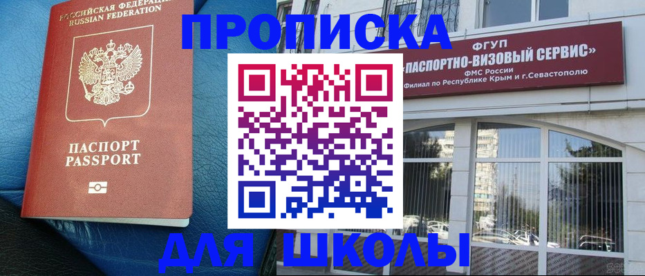 временная регистрация надежно в Чайковском