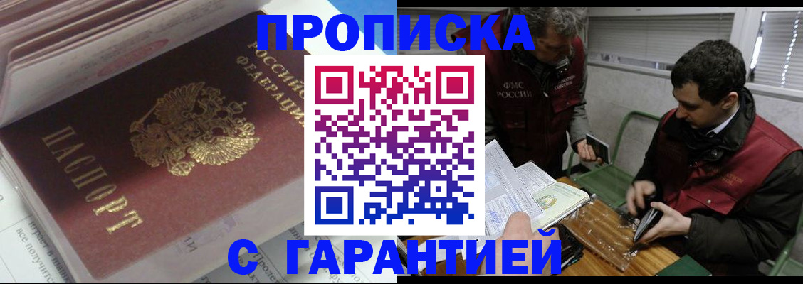 временная регистрация гарантия в Чайковском