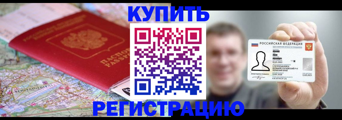 найти адрес прописки в Чайковском