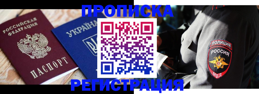 прописка для работы в Чайковском