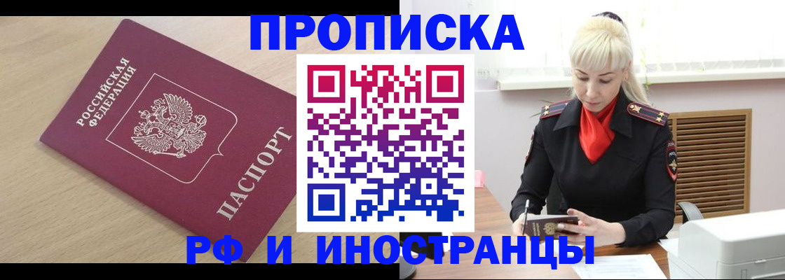 прописка для военкомата в Чайковском