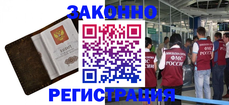 временная регистрация гарантия в Чайковском