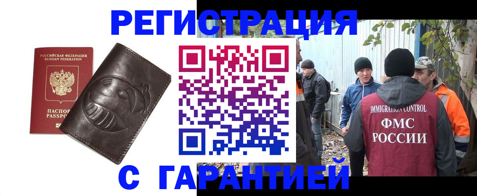 прописка законно в Чайковском
