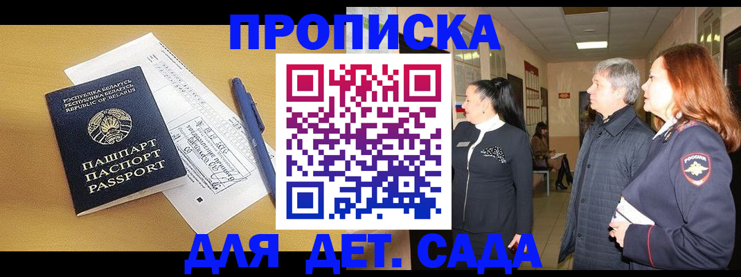 регистрация для дет. сада в Чайковском