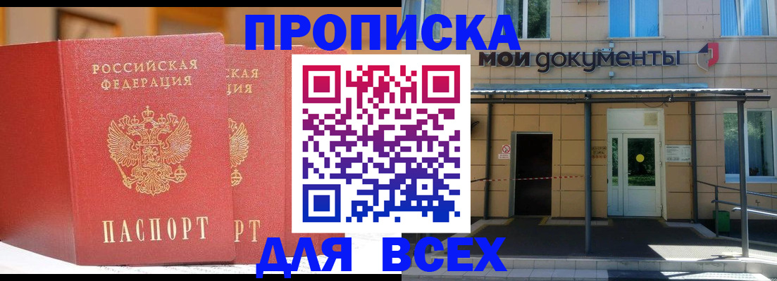 прописка ребенка в Чайковском